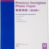Premium Semigloss Photo Paper A2 251g 25 listů
