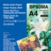 BP60MA_s BP60MA, 25 listů, inkoustový papír Brother, matný, 145 g
